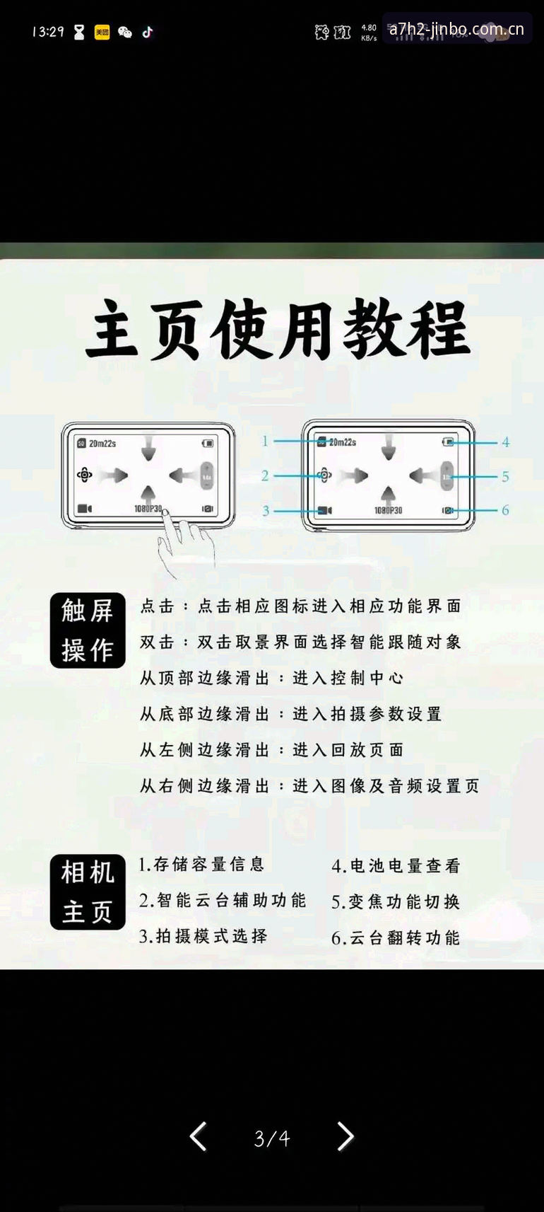 金博手机版使用技巧全攻略：从入门到精通的高效玩法详解